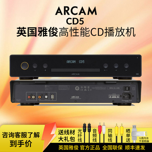 雅俊ARCAMCD5光盘CD播放器