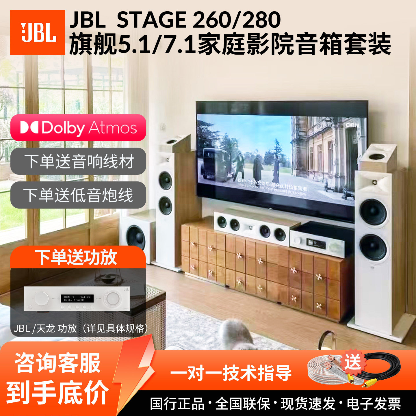 JBL STAGE280F/260F 5.1家庭影院音箱落地式客厅影音室环绕音响