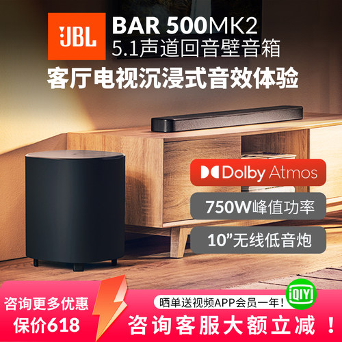 JBLBAR500mk2回音壁音箱5.1环绕