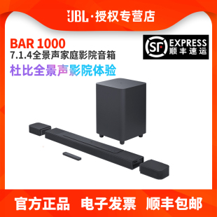 JBL 7.1.4杜比全景声电视回音壁环绕音箱 BAR1000家庭影院音响套装