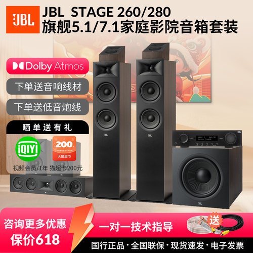 JBL家庭影院音箱5.1声道送功放