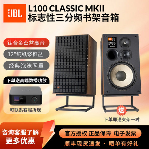 JBL高保真HiFi书架音箱