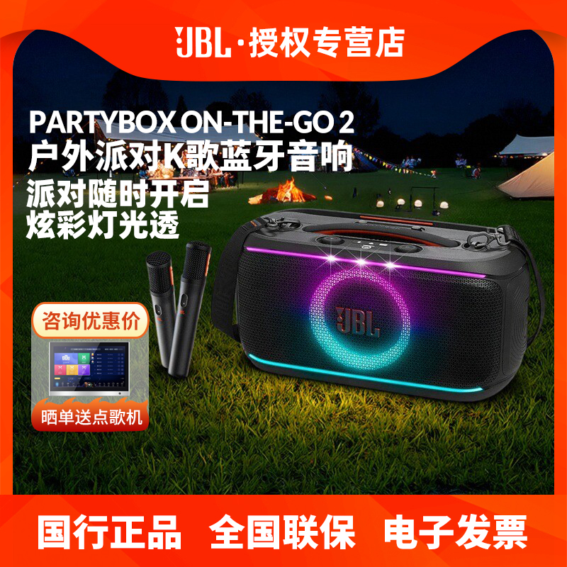 JBL派对蓝牙音响卡拉OK唱歌音箱