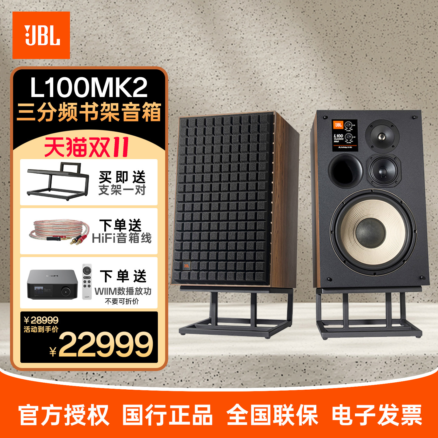JBL L100CLASSIC MKII高保真监听HiFi书架式音响木质家用复古音箱