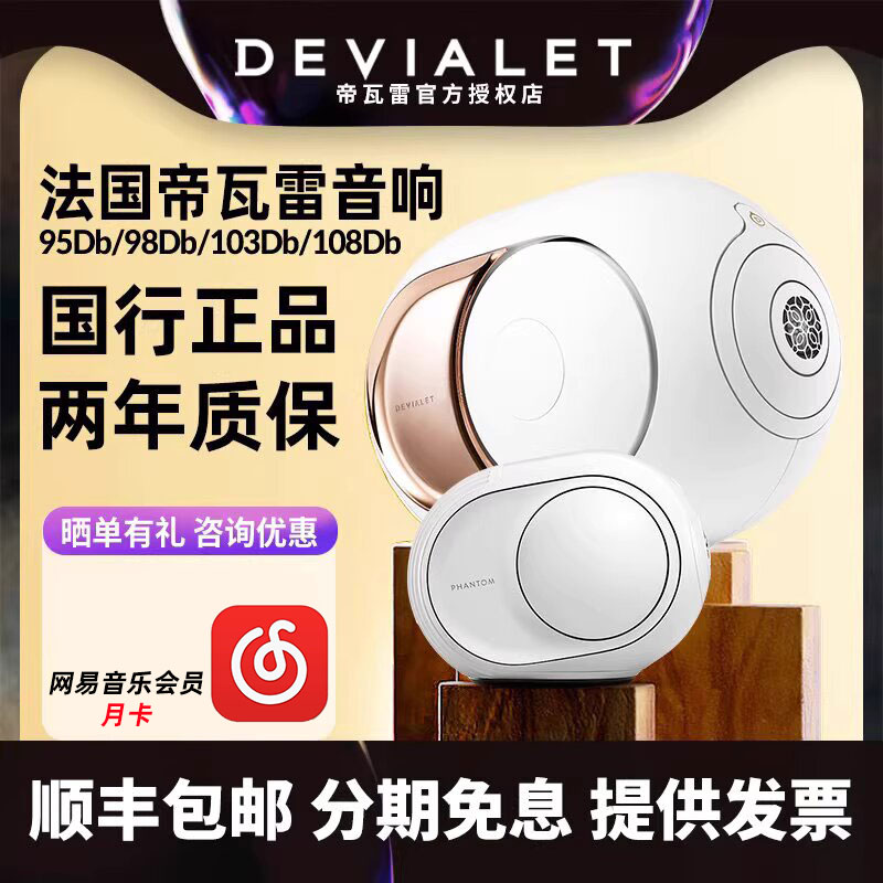 帝瓦雷95db/98db/103db/108db