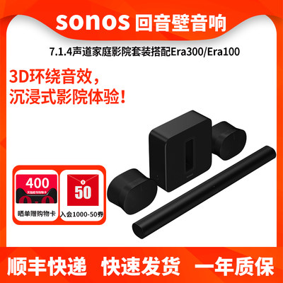 sonos电视回音壁音响家庭影院