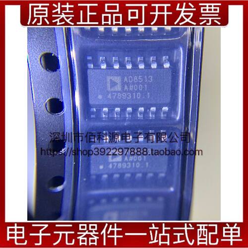 AD8513ARZ SOP14精密放大器缓冲放大器集成芯片