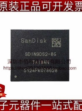 SDIN9DS2-8G FBGA153内存存储器芯片