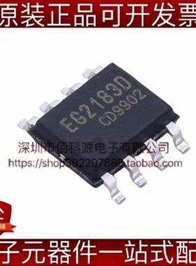 EG2183D SOP-8大功率MOS管IGBT管栅极驱动芯片