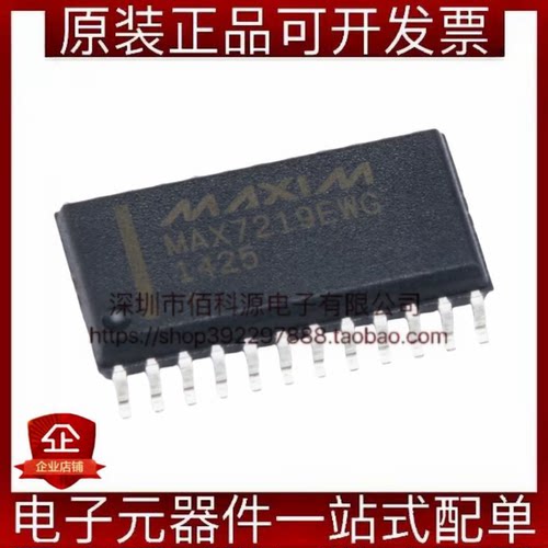 MAX7219EWG+T SOIC-24串行接口8位LED显示驱动器芯片