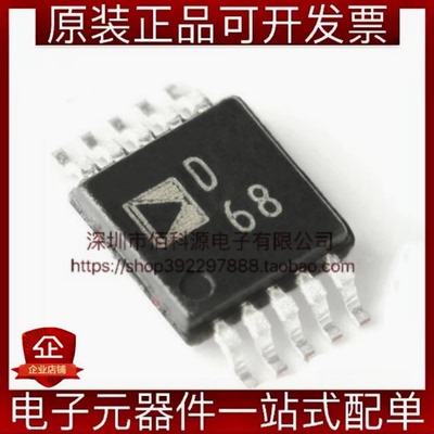 AD9833BRMZ-REEL7 MSOP-10丝印D68低功耗可编程波形发生器芯片