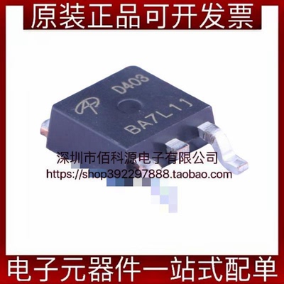 AOD403 TO-252丝印D403场效应管P沟道MOSFET