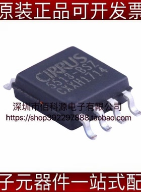 CS5513-BSZR SOP-8 24位模数转换芯片ADC