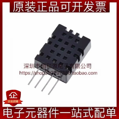 DHT20 SIP-4温湿度传感器