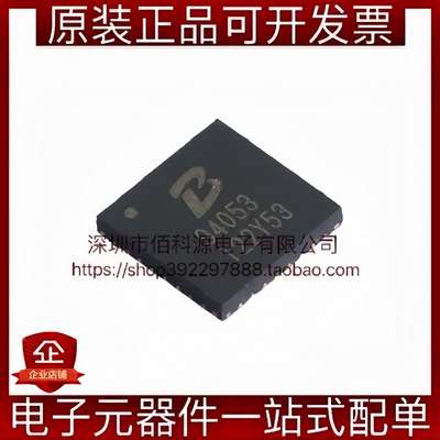 PL94053 QFN-32同步升降压控制器DC电源芯片