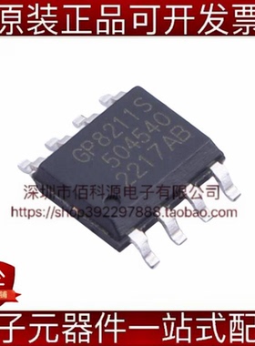 GP8211S-TC50-EW ESOP-8数模转换芯片DAC模拟电压输出