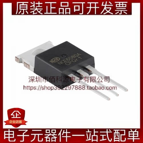 NCE6080A TO-220 N沟道60V 80A功率MOSFET场效应管