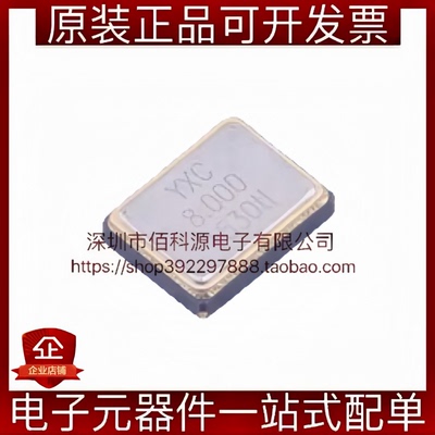 XL2EL89COI-111YLC-8M SMD3225-4P贴片无源晶振8MHz ±10ppm 12pF