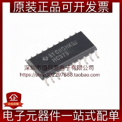 SN74HC373NSR SOIC-20 三态输出八路透明D类锁存器芯片