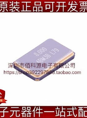 ABM3B-8.000MHZ-B2-T SMD5032-4P贴片无源晶振8MHz ±50ppm 18pF