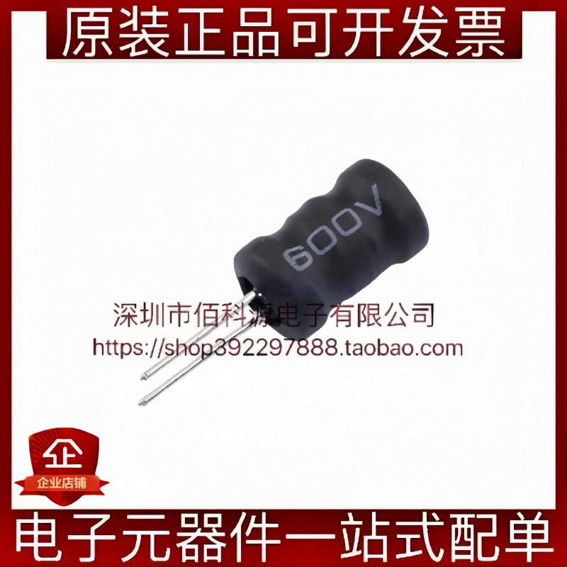 XR10*16-122K-L 功率电感 插件12x20mm 工字电感 1.2mH 10%