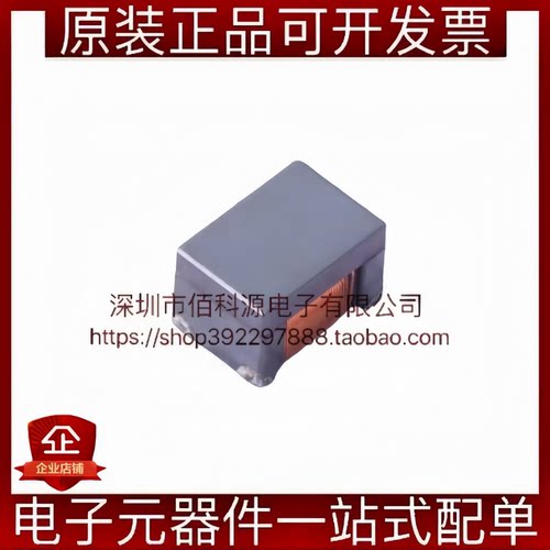 ACM4532F2NV-510T02-D SMD-4P贴片共模滤波器 1812 51UH电感