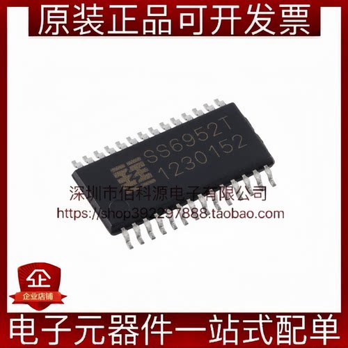 SS6952T-ET-TP ETSSOP-28单通道H桥电流控制电机驱动器芯片