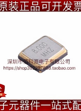 CJ13-080000910B20 SMD3225-4P贴片无源晶振