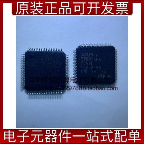 STR911FAM44X6 LQFP80嵌入式微控制器处理器