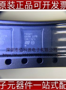 STM32F031K4U6TR QFN32嵌入式ARM微控制器