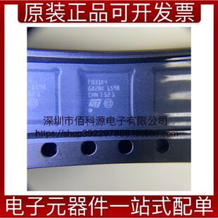 STM32F031K4U6TR QFN32嵌入式ARM微控制器