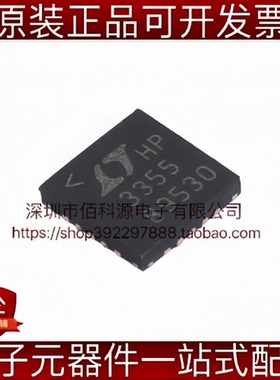 LTC3355EUF#TRPBF QFN-20降压DC电源芯片