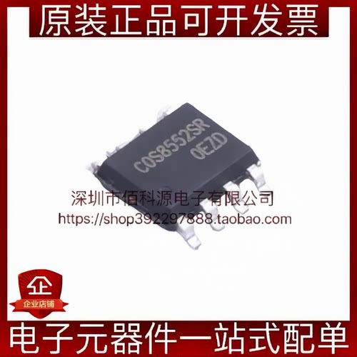 COS8552SR SOP-8 双通道高精度零漂移精密运放芯片