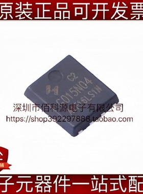 HYG015N04LS1C2 PDFN5x6-8L 场效应管40V 150A N沟道 MOS管
