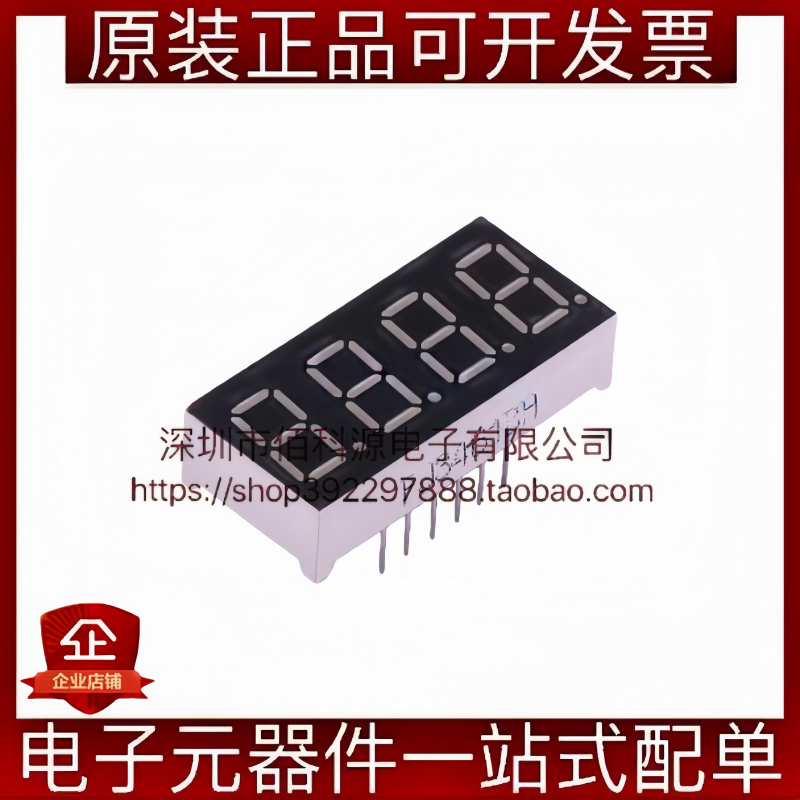 FJ3461BH 插件30x14mm 0.36英寸四位红色共阳数码管 LED显示模块