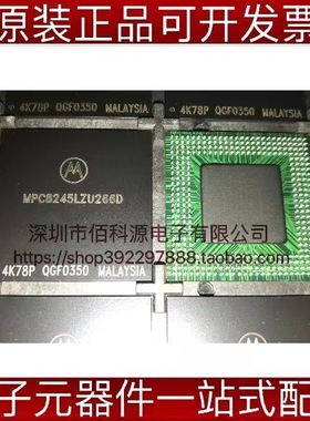 MPC8245LZU266D TBGA-352嵌入式微处理器MPU