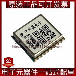 ATGM336H-5N31卫星定位模块GPS+BDS芯片