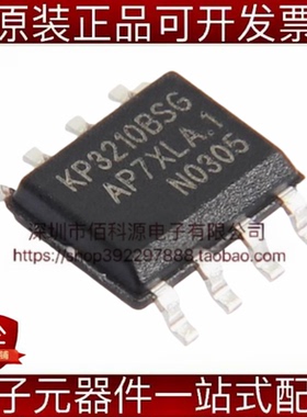KP3210BSGA SOP-8功率电子开关芯片