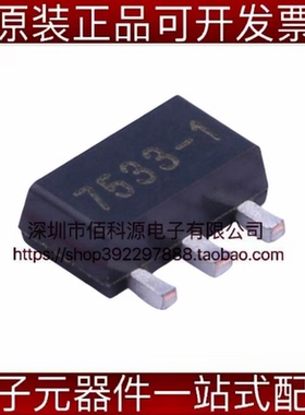 H7533-1 SOT-89 SOT-23 TO-92固定线性稳压器LDO