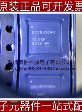 DRV8350RHRGZR VQFN-48电机马达驱动器控制器芯片