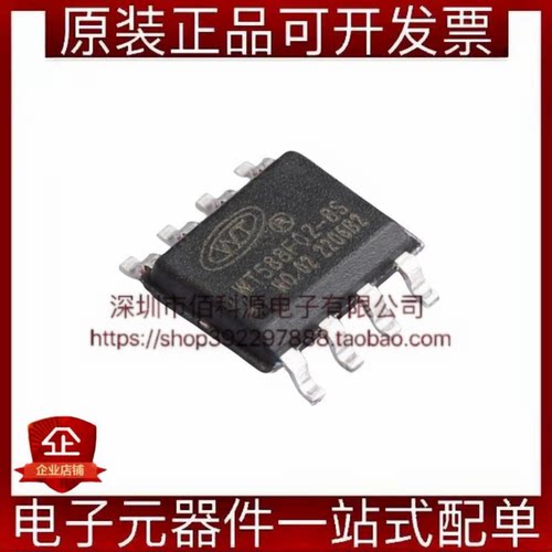 WT588F02B-8S SOP-8音频接口芯片