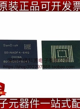 SDINADF4-64G FBGA-153闪存存储器芯片