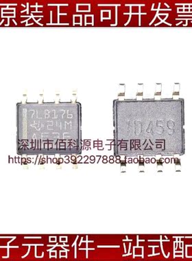 SN75LBC176DR SOP8丝印7LB176集成接口IC芯片