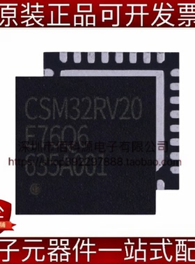 CSM32RV20 QFN-32单片机MCU微控制器芯片