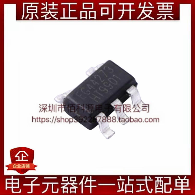 EG44273 SOT-23-5栅极驱动IC芯片