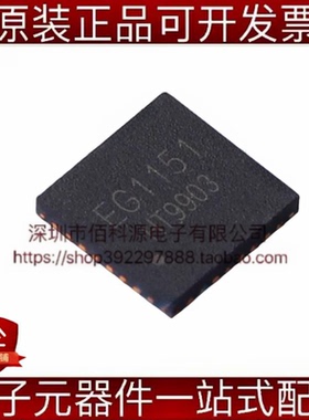EG1151 QFN-32 DC-DC电源IC芯片