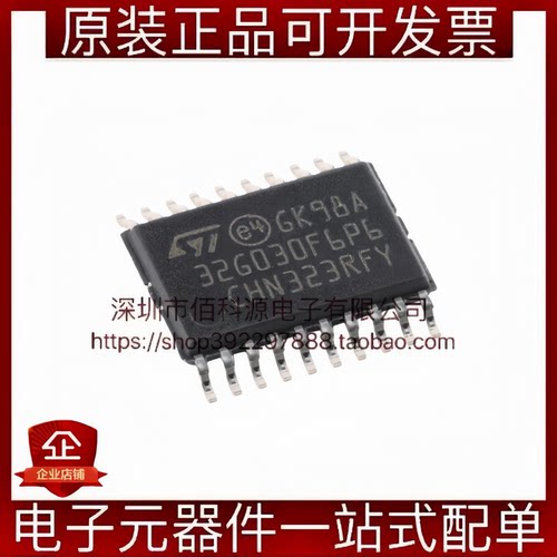 STM32G030F6P6TR TSSOP-20 ARM Cortex-M0+ 32位微控制器MCU