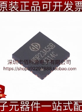 NDP23A5QB QFN-20 同步降压转换器 DC电源芯片