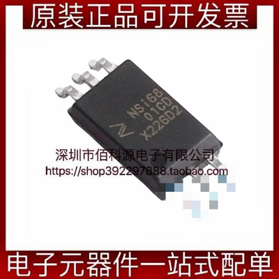 NSi6801C-DSWFR SOW-6栅极驱动IC芯片