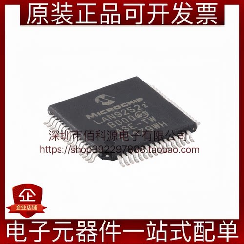 LAN9252I/PT TQFP-64 以太网控制收发器芯片